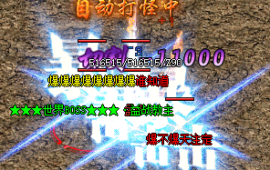 <strong>新开火龙传奇-光柱满屏爆率全开！</strong>