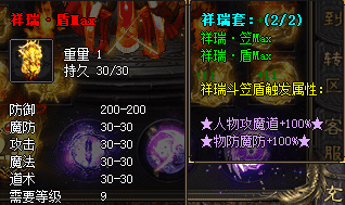 合击传奇 合击传奇