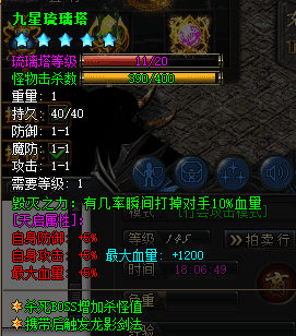 <strong>8月12号骷髅战将限时“加班”，这份高价</strong>